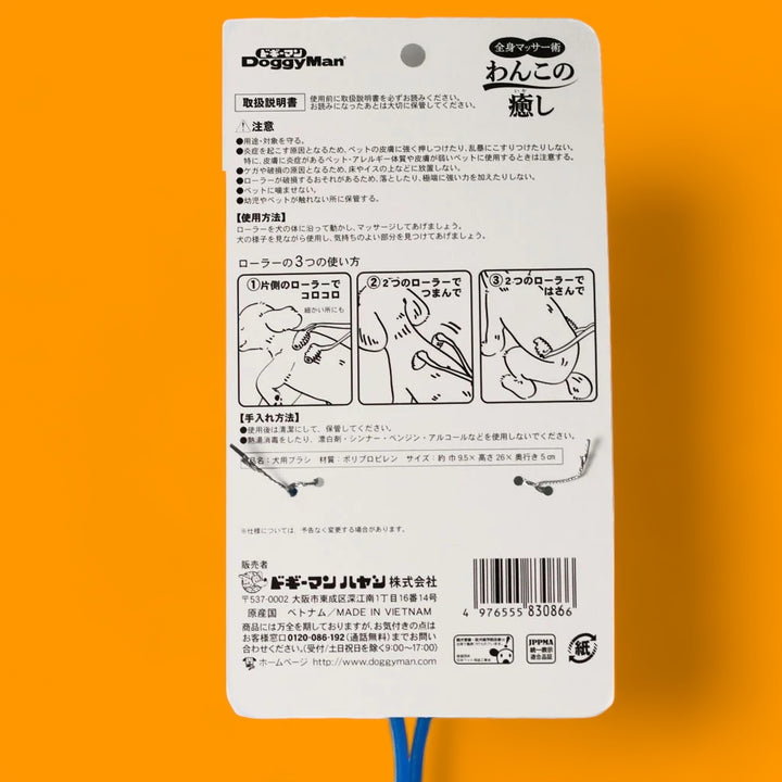 Doggo Massage Roller